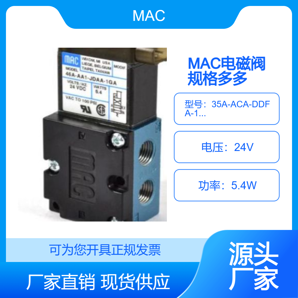 MAC늴y35A-ACA-DDFA-1BAl늴œQy