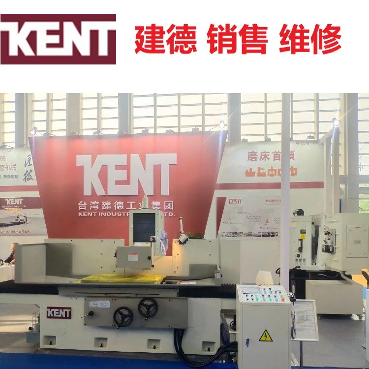 臺(tái)灣建德磨床KGS-510AHD建德磨床廠家銷(xiāo)售維修
