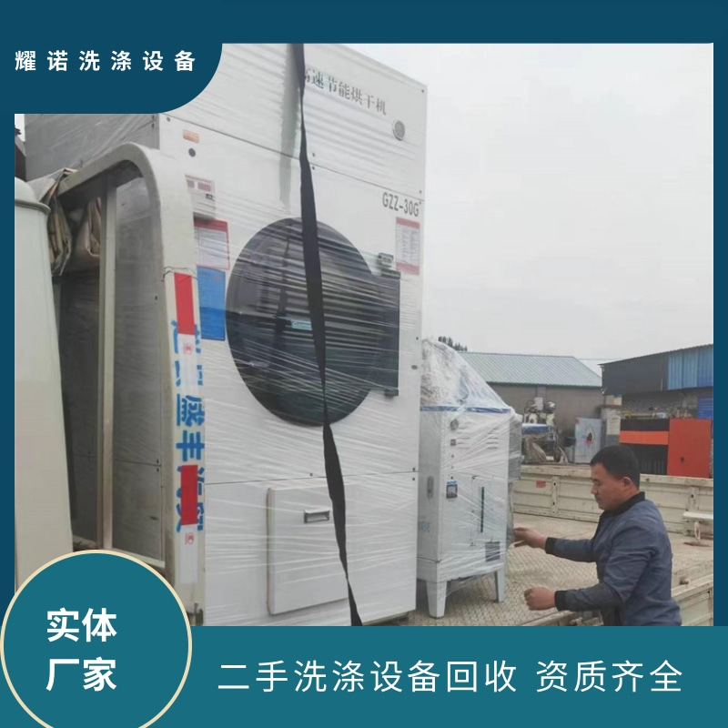 工業(yè)洗衣機(jī)50公斤全自動洗脫機(jī)酒店賓館二手洗滌設(shè)備