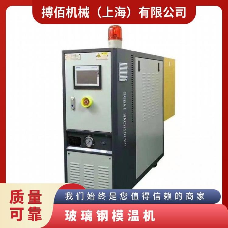 玻璃鋼模具加熱專(zhuān)用電模溫機(jī)成型導(dǎo)熱油爐-生產(chǎn)廠(chǎng)家-可定制