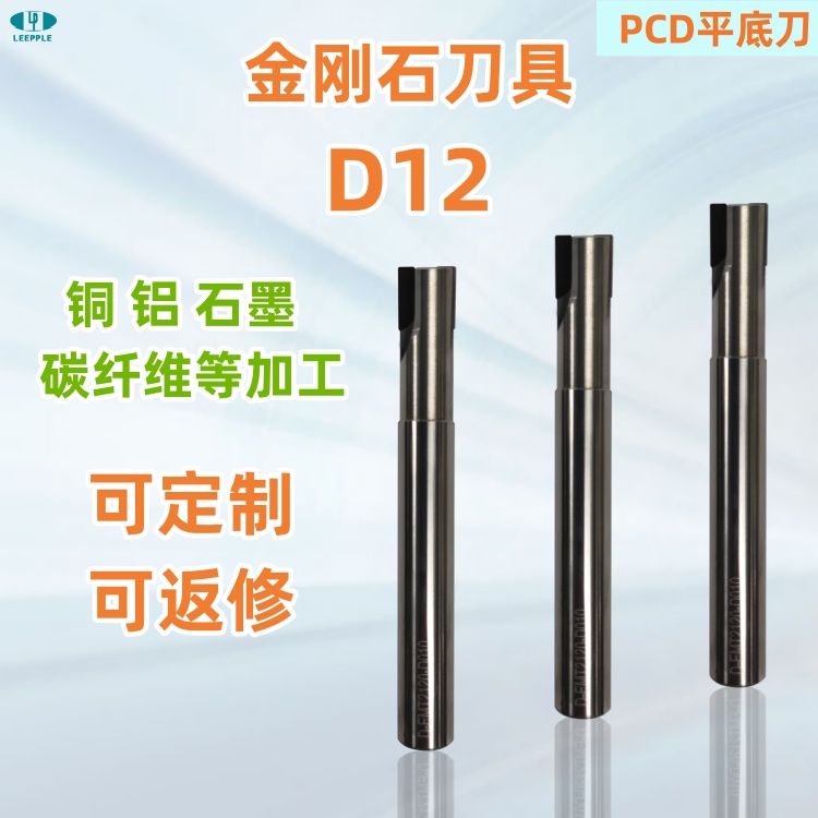 D12˜ʽʯpcdƽ㊵~Xʯī̼wSϵȼӹ-