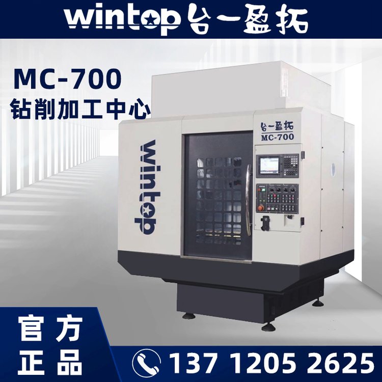 臺(tái)一盈拓CNC加工中心MC700臥式高速多軸數(shù)控電腦鑼廠(chǎng)家代理