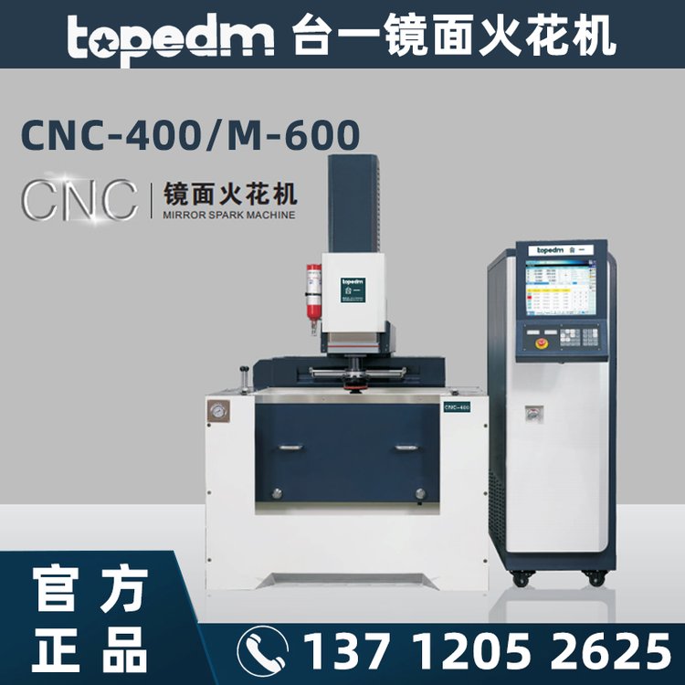 廠家銷售臺(tái)一topedm鏡面火花機(jī)CNC400訂購數(shù)控加工機(jī)床