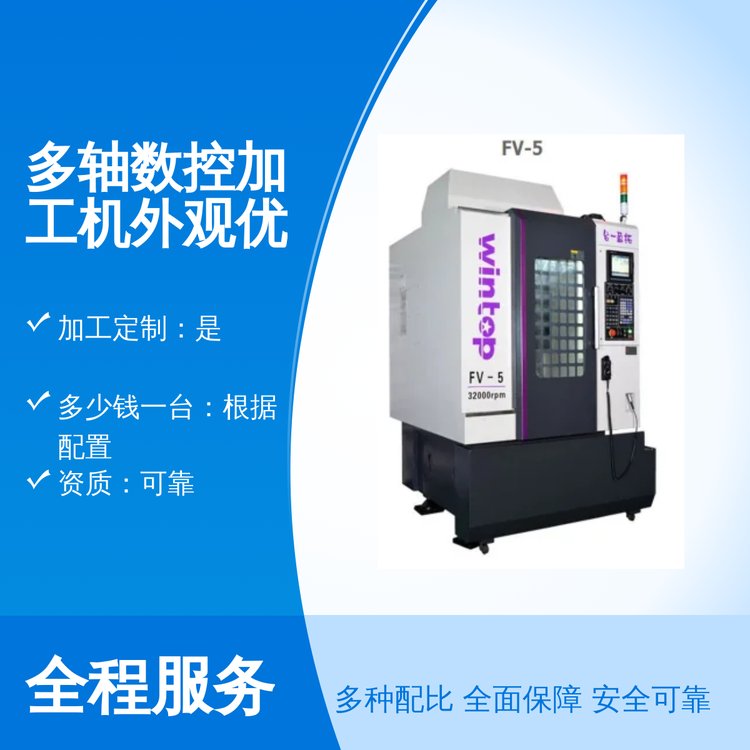 臺(tái)一機(jī)械多軸數(shù)控加工機(jī)外觀優(yōu)美密封包裝專(zhuān)業(yè)團(tuán)隊(duì)