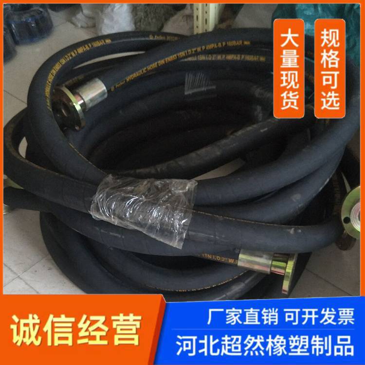 耐高溫蒸汽黑膠管法蘭高壓橡膠管鎧裝耐火橡膠軟管輸油液壓管超然
