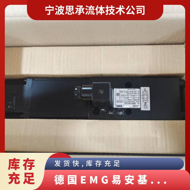 德國EMG易安基電動執(zhí)行器EB3000-60II原裝供應(yīng)