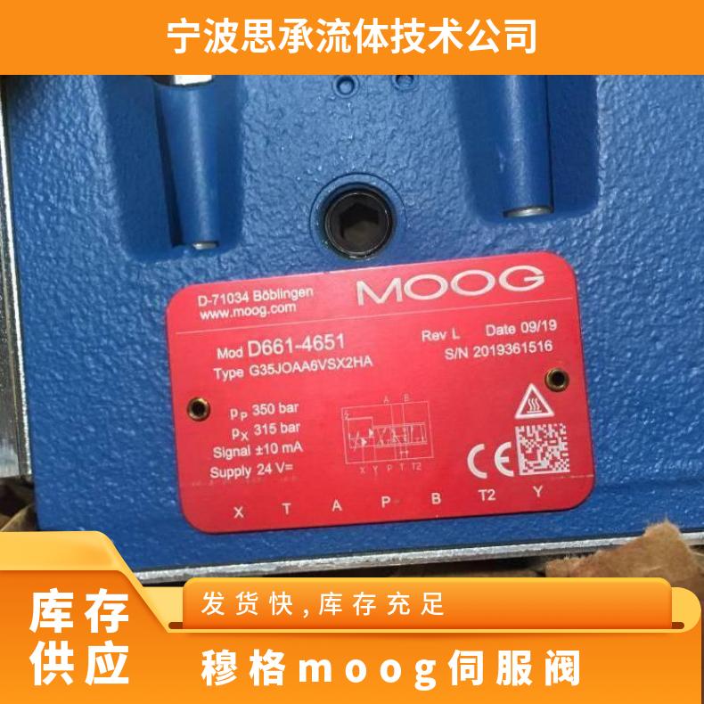 穆格moog伺服閥D633-308B美國進口隨貨報關單