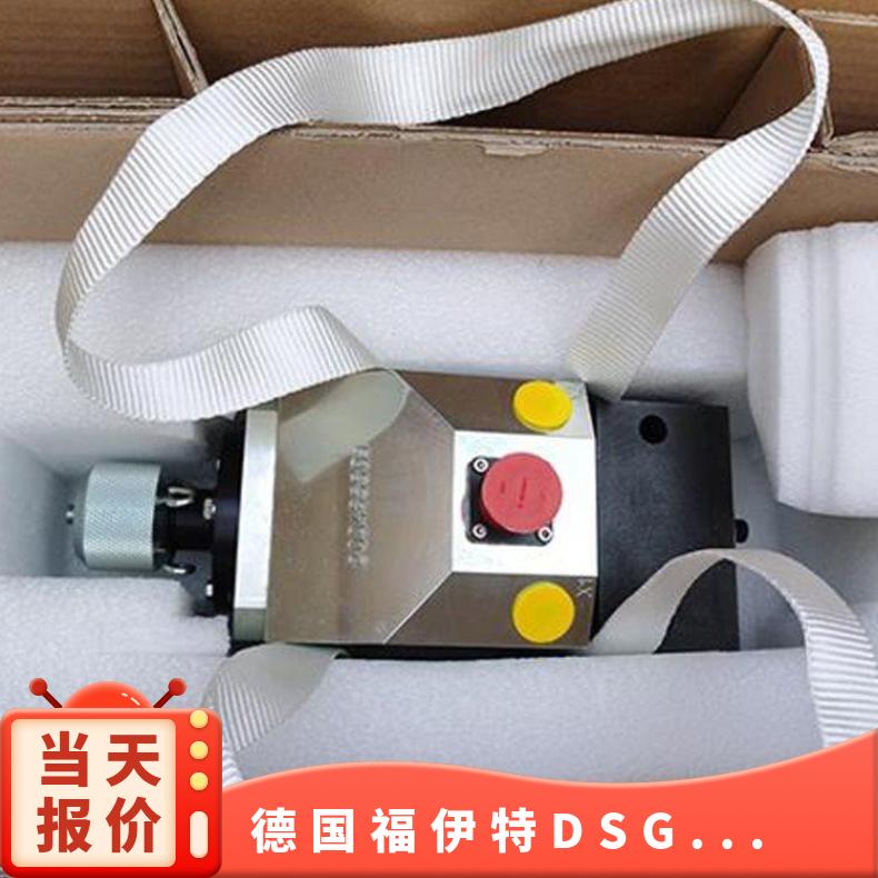 德國福伊特DSG電液轉換器DSG-B07113原裝供應