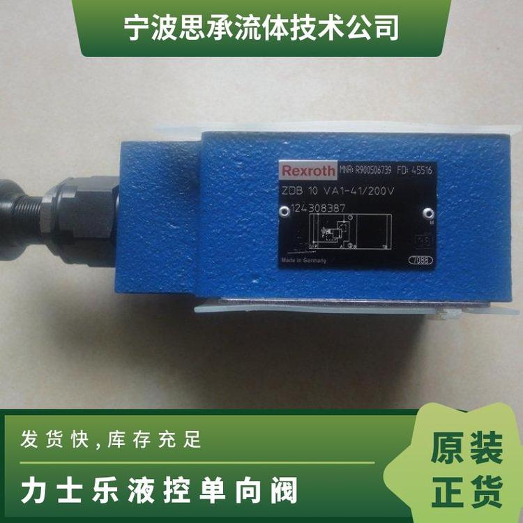 德國rexroth力士樂液控單向閥SL10PA1-4X\/供應(yīng)
