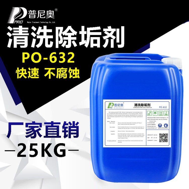 W偠t{(dio)gI(y)ѭh(hun)ˮ蹸PO-632