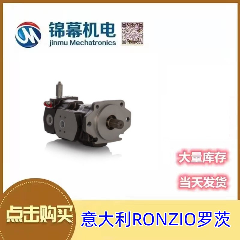 意大利RONZIO羅茨馬達FDRA020254WVR液壓氣動元件