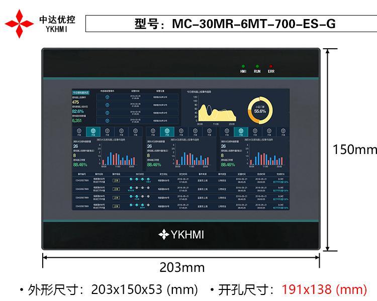 中達(dá)優(yōu)控7寸觸摸屏一體機PLC串口PLC工業(yè)屏一體機支持臺達(dá)ES編程RS485通訊接口