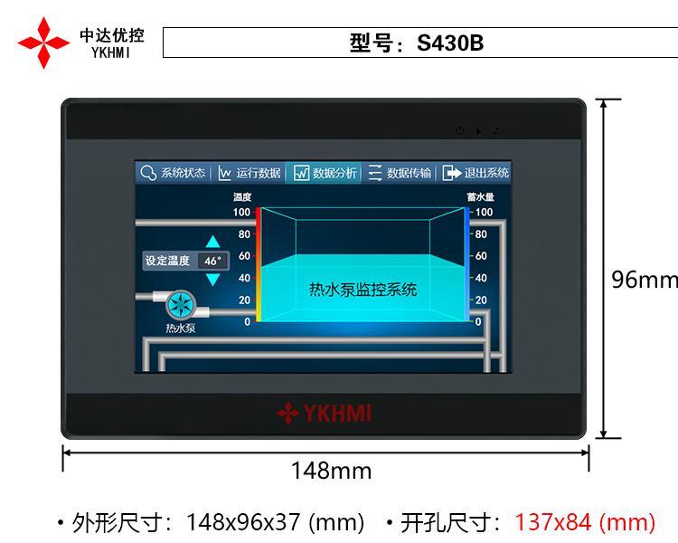 中達優(yōu)控4.3寸工業(yè)人機界面觸摸屏國產(chǎn)工業(yè)國PLC觸摸屏