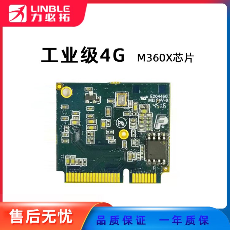 力必拓M360工業(yè)級(jí)4G路由器芯片組件高性能嵌入式wifi模組DTU模塊