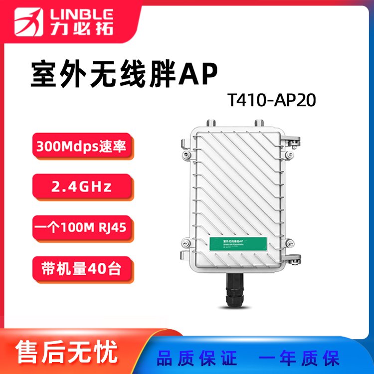 力必拓大功率戶外超遠(yuǎn)距離AP路由器室外超級WiFi無線網(wǎng)絡(luò)放大器