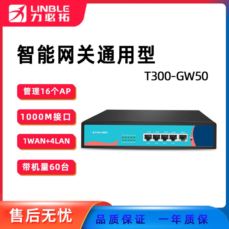 力必拓千兆企業(yè)級無線路由器交換機流控行為管理5口網(wǎng)線AP控制器