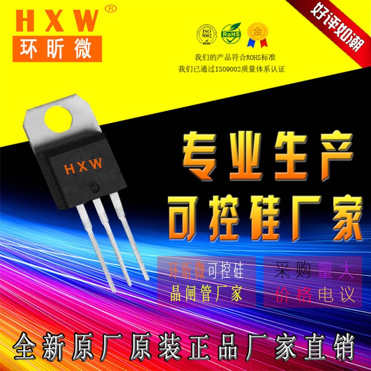 BT151S-500L晶閘管和可控硅的區(qū)別BT151S-500R怎樣測量晶閘管的好壞
