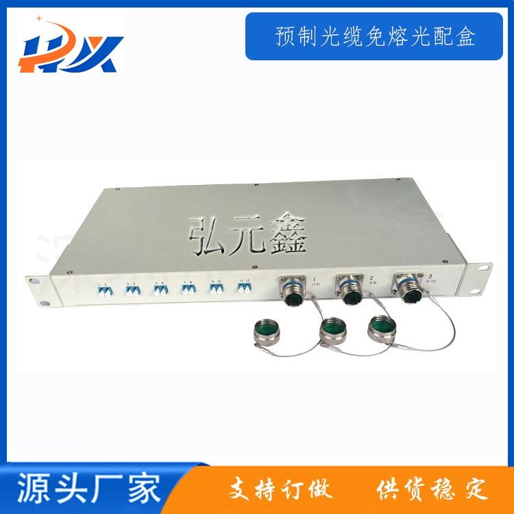 LC免熔接光配盒ST光配盒智能電網(wǎng)預置光纜用光配盒