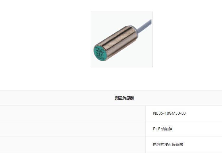 NCB1,5-12GM60-E2-D-V1開關原裝正品現貨庫存022