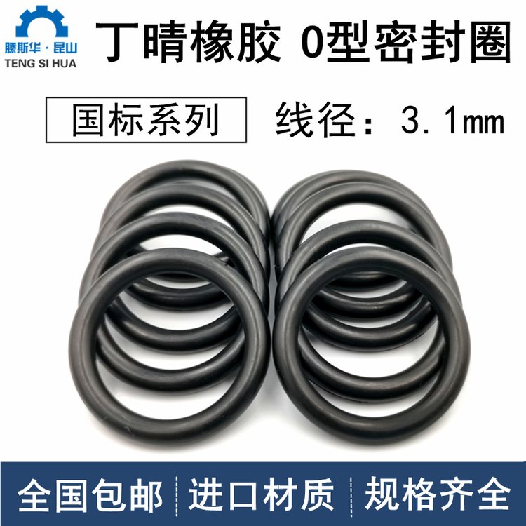MNBRȦ3.0mm(ni)2-540ˮOȦܷȦO-RING