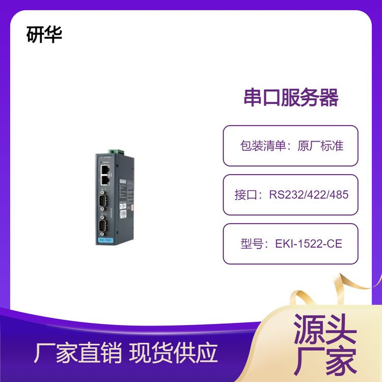 A2˿RS-232\/422\/485O(lin)WEKI-1522-CE