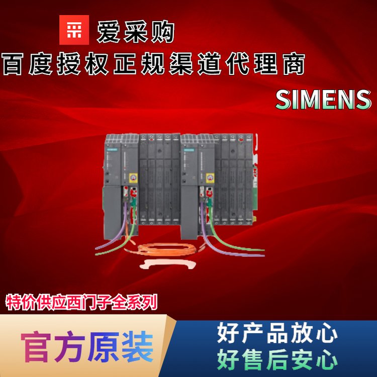 PLC代理商6ES7407-0KR00-0AA0西門(mén)子S7-400，電源PS407120\/230V