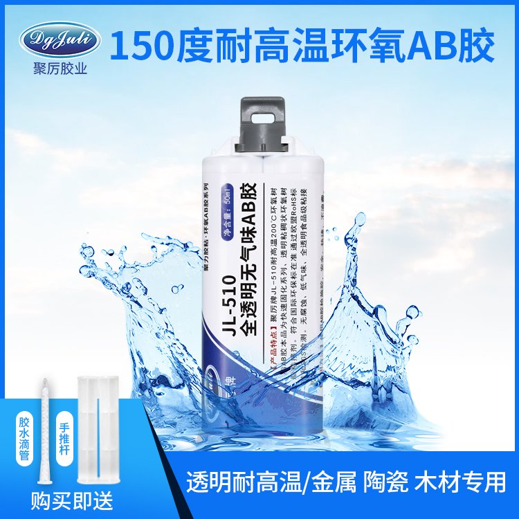 批發(fā)透明環(huán)氧ab膠透明耐高溫紫砂壺專用金屬粘紫砂壺環(huán)氧ab膠水