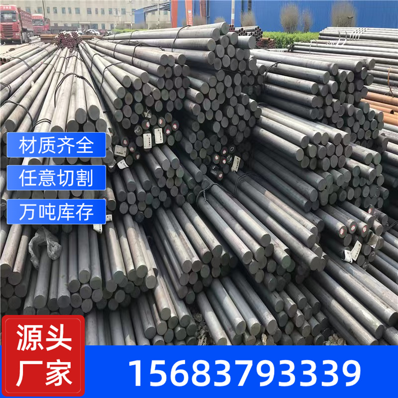 供應Q235B熱軋圓鋼切割設備制造用低合金圓棒零售