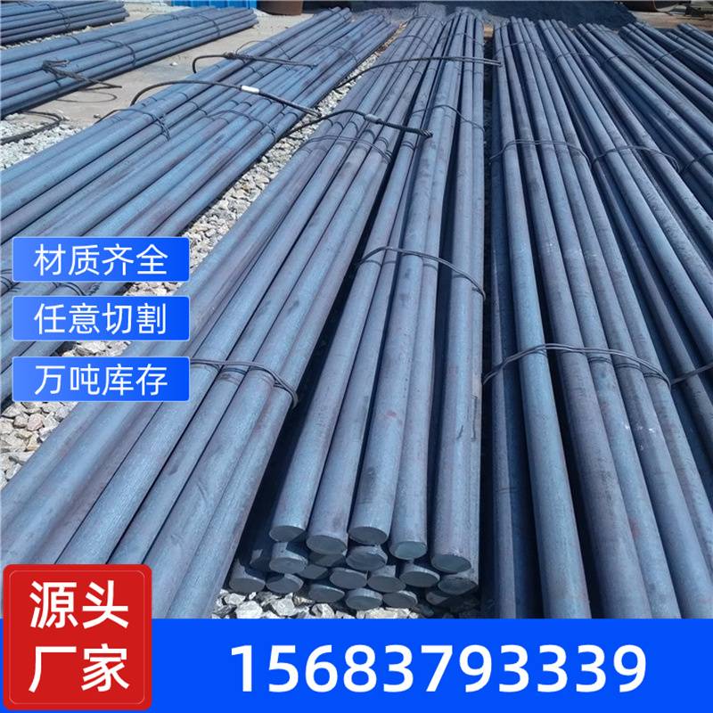 Q345D耐低溫圓鋼冷拔45號圓棒大直徑鋼棒可切割零售
