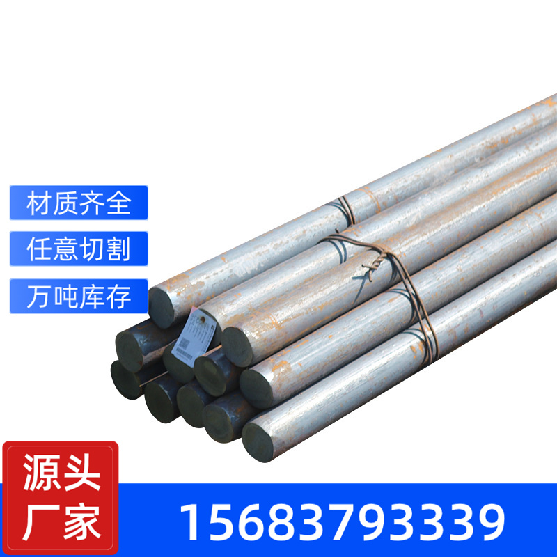 42CrMo圓鋼65Mn圓棒切割加工小直徑光圓昌日批發(fā)零賣(mài)