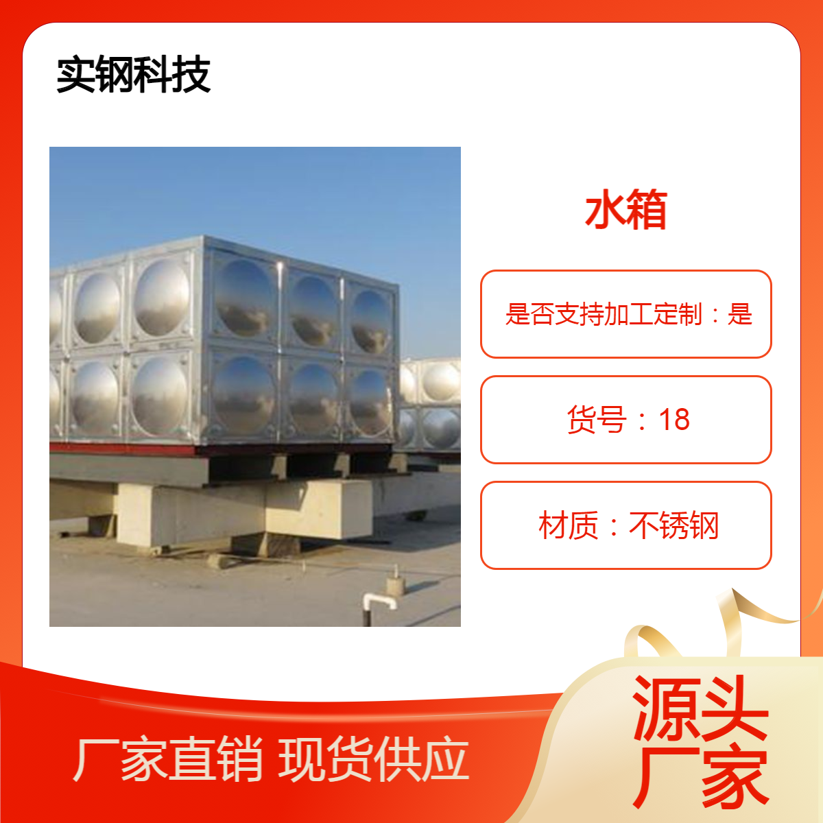 漳州不銹鋼水箱，福建廠家按客戶需求定制，食品級裝配式水箱家用水箱