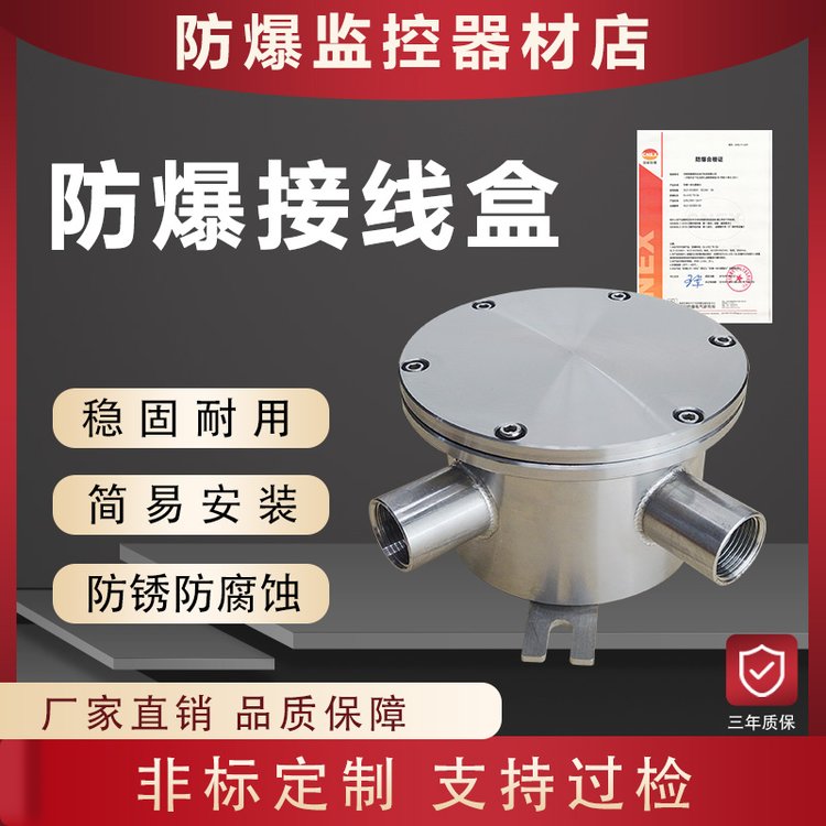 ?？低暡讳P鋼穿線盒四通接線盒同款llb級llc級防爆