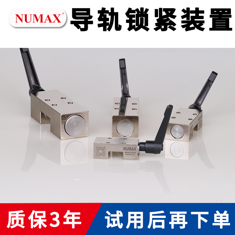 MHK2001A氣動導軌鎖緊裝置namax氣壓常閉帶剎車直線導軌鎖制動器