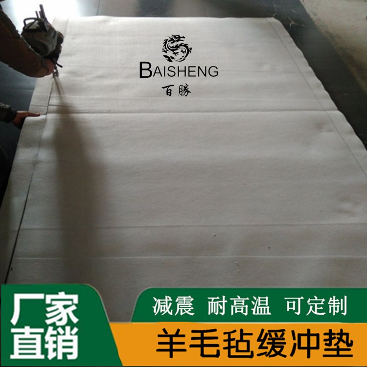 百勝熱壓機(jī)毛氈緩沖墊造煙機(jī)輪用耐溶劑耐高溫毛紡面料