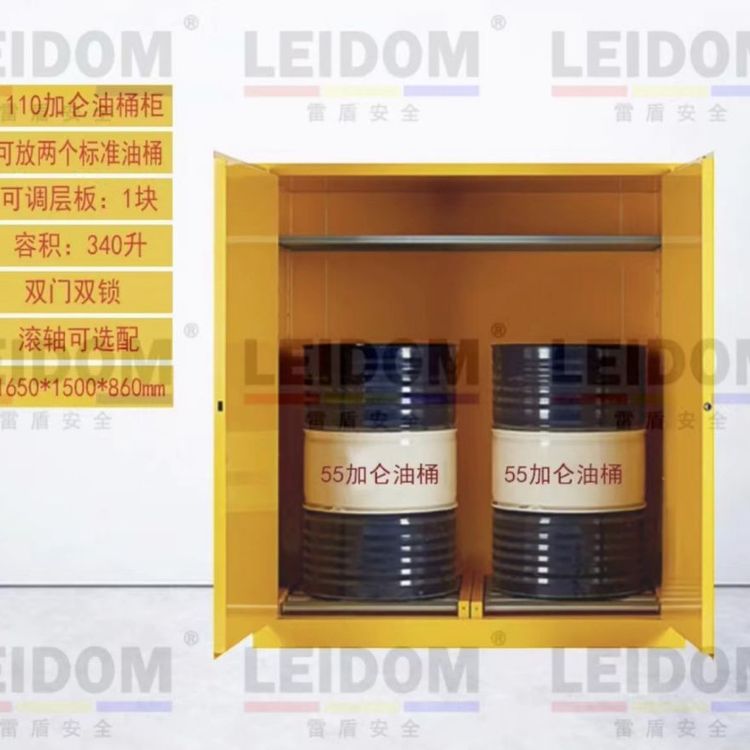 工業(yè)油桶柜單桶雙桶防火防爆易燃品安全柜60加侖110加侖