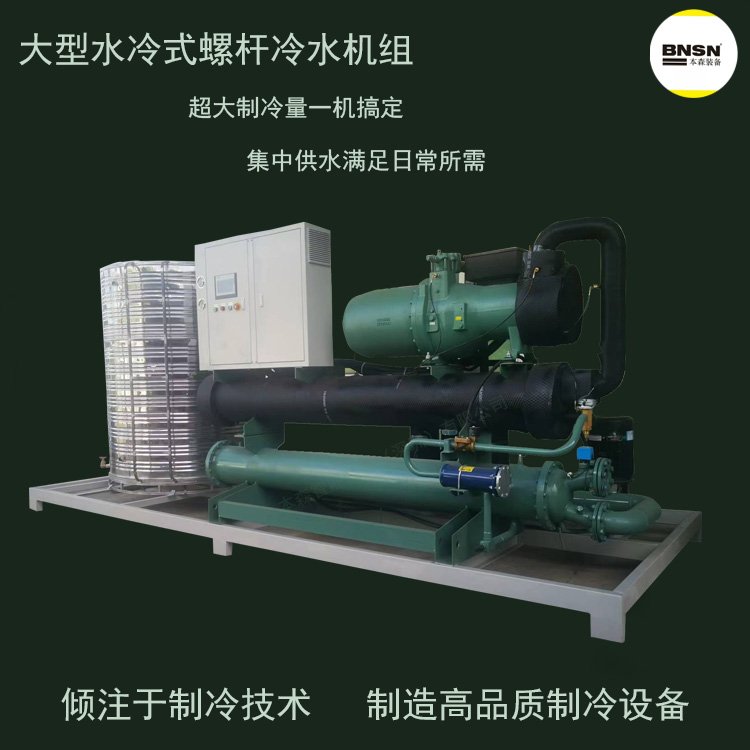 水冷螺桿式冷水機反應釜降溫系統(tǒng)循環(huán)水冷卻機冰水機生產(chǎn)廠家