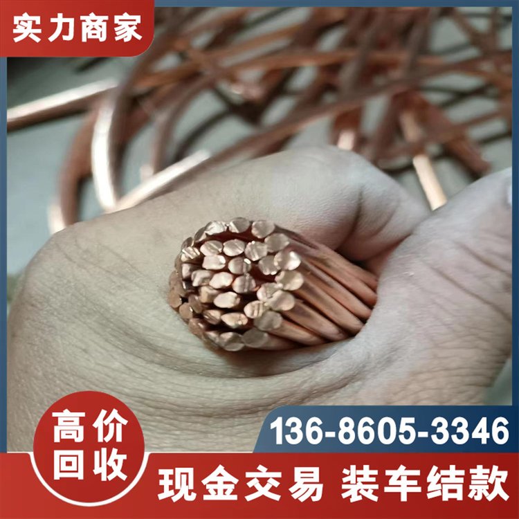 深圳大量高價(jià)收購廢銅，漆包線，廢電線電纜回收