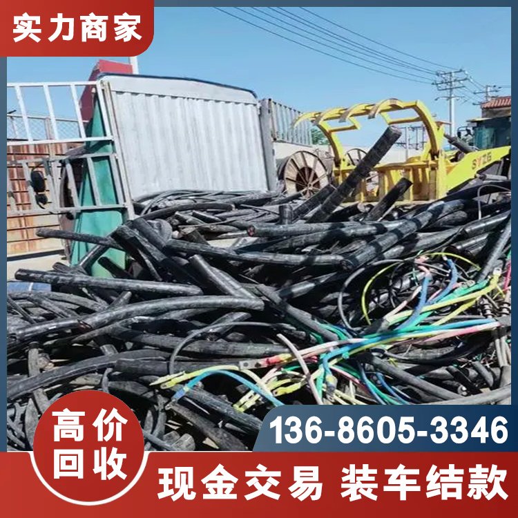珠三角地區(qū)回收電纜雜線(xiàn)平方線(xiàn)高價(jià)收購(gòu)工程廢尾料