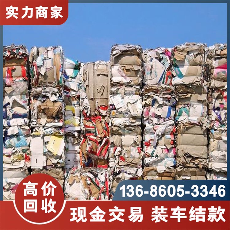 企石廢紙回收高價廢紙箱收購大量各種廢書紙可上門估價快速結款