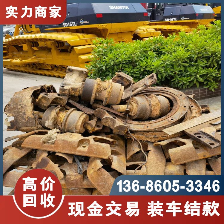 虎門(mén)長(zhǎng)安高價(jià)收購(gòu)廢舊金屬?gòu)U鋼鐵回收全天在線(xiàn)免費(fèi)上門(mén)估價(jià)