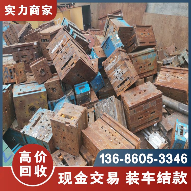 東城萬江回收廢舊電線電纜收購塑膠鐵模具熱壓機(jī)今日行情