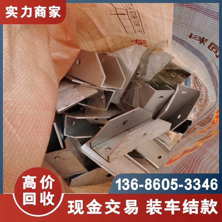 云浮廣州附近廢不銹鋼回收公司專(zhuān)業(yè)上門(mén)收購(gòu)免費(fèi)評(píng)估電話
