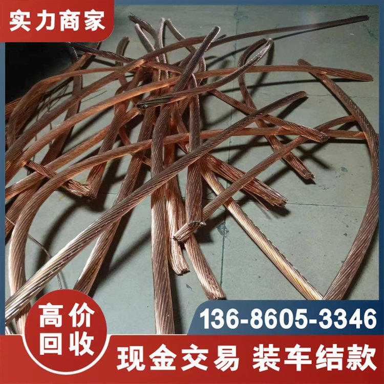 東莞惠州廢電纜回收廢舊電線收購(gòu)咨詢中能實(shí)力強(qiáng)