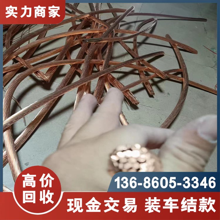 中能常年收購(gòu)二手電纜線洪梅道滘免費(fèi)上門(mén)看貨電纜回收