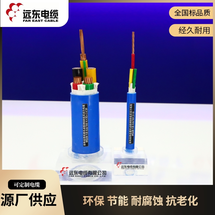 遠東電纜核極電纜橡皮絕緣電力電線銅芯耐火阻燃可定制