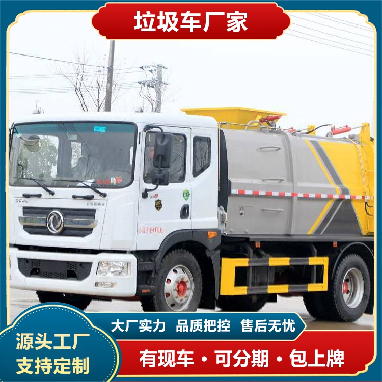 東風(fēng)D9餐廚垃圾車干濕分離泔水車維護(hù)方便全國(guó)包上戶