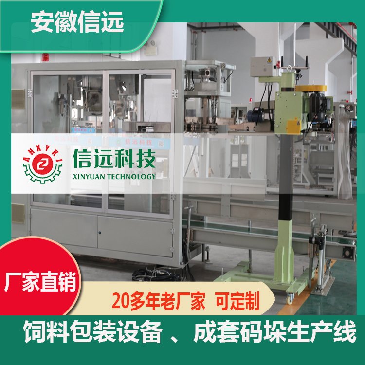 魚飼料豬飼料顆粒大袋25-50公斤自動包裝機(jī)設(shè)備