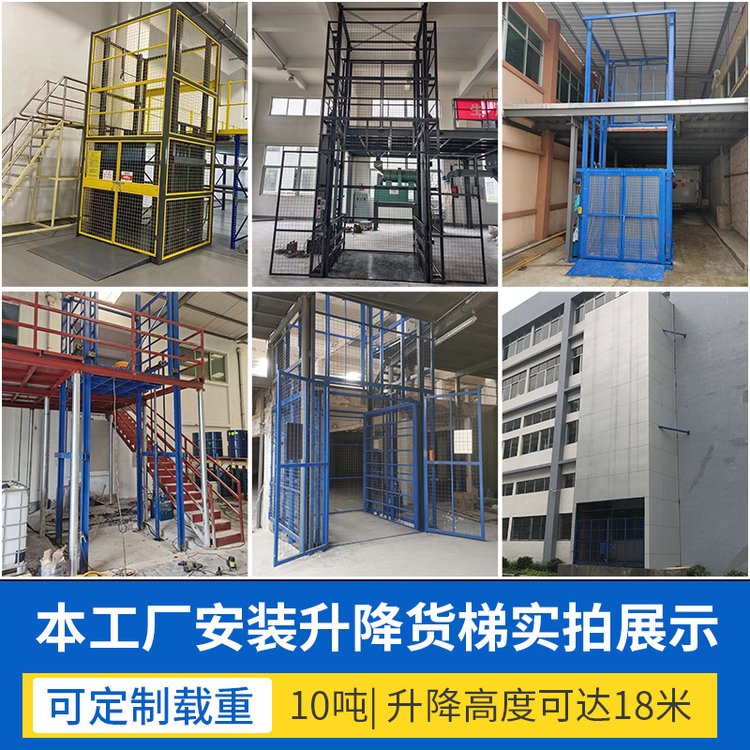廠(chǎng)家定制閣樓升降貨梯貨運(yùn)電梯廠(chǎng)房二層三層貨運(yùn)升降平臺(tái)安裝