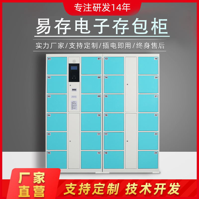 超市智能存包柜商場電子寄存柜手機(jī)微信掃碼儲(chǔ)物柜人臉識(shí)別存放柜
