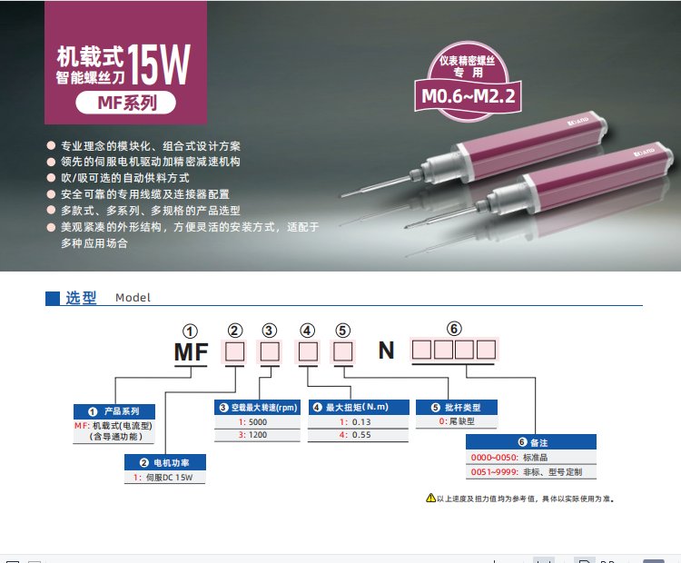 艾而特大扭力智能螺絲刀，伺服電批，扭力扳手——精度高，更高效